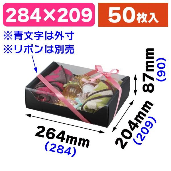 （差し上げ物ボックス席）B衣手 6 長方/50枚入（EE-625） ギフト箱-キッチン、日用品、文具-ラッピング用品