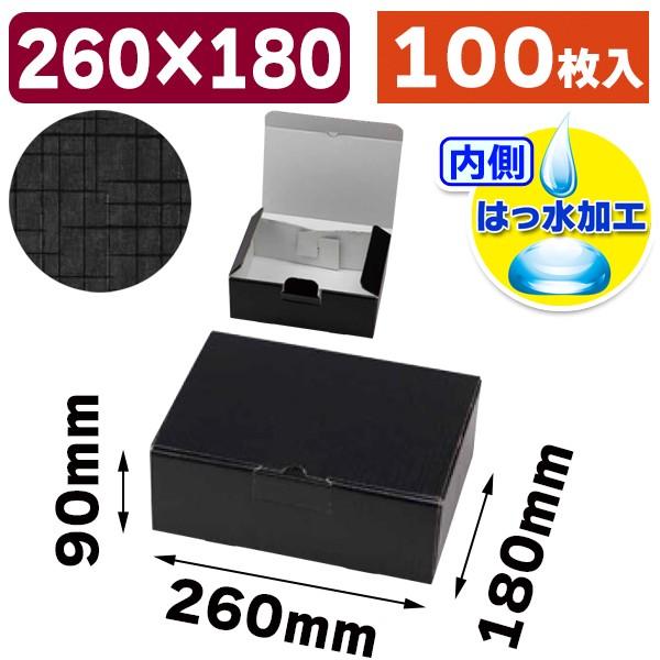 （はっ水宅配箱）はっ水宅配箱 黒 9cm/100個入（EE-92BK）