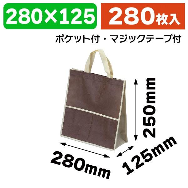 （仏事用）不織布手提小ブラウン（ブラウン/ベージュ）/280枚入（ESP-2）
