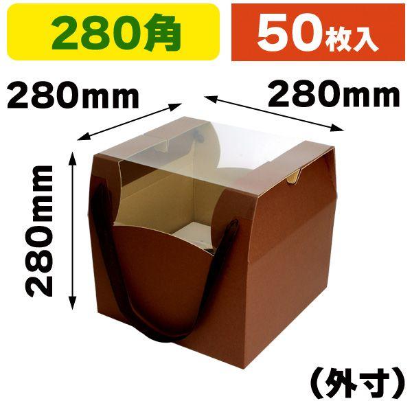 アレンジキャリーBOX Lブラウン/50枚入（F-336）