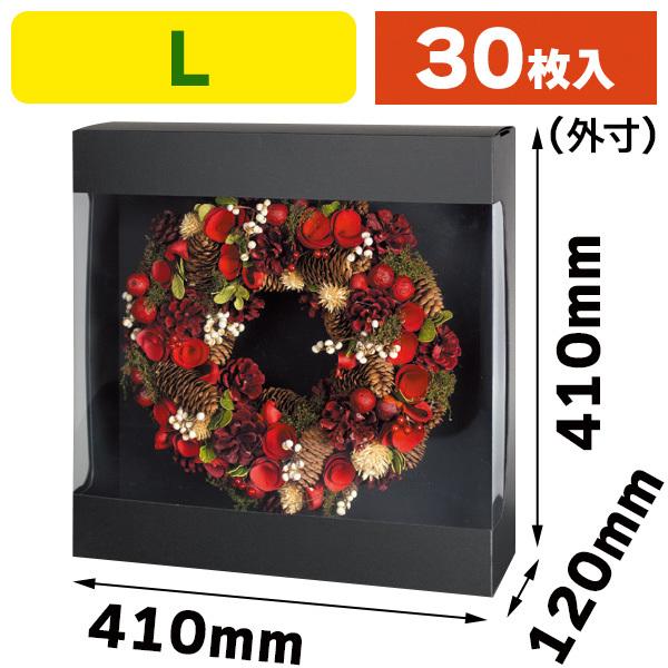 リースBOXブラック L/50枚入（F-478）