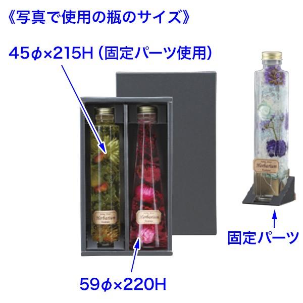 箱のみ）ハーバリウム 2本用ギフトボックス/50枚入（F-540） : 箱の店