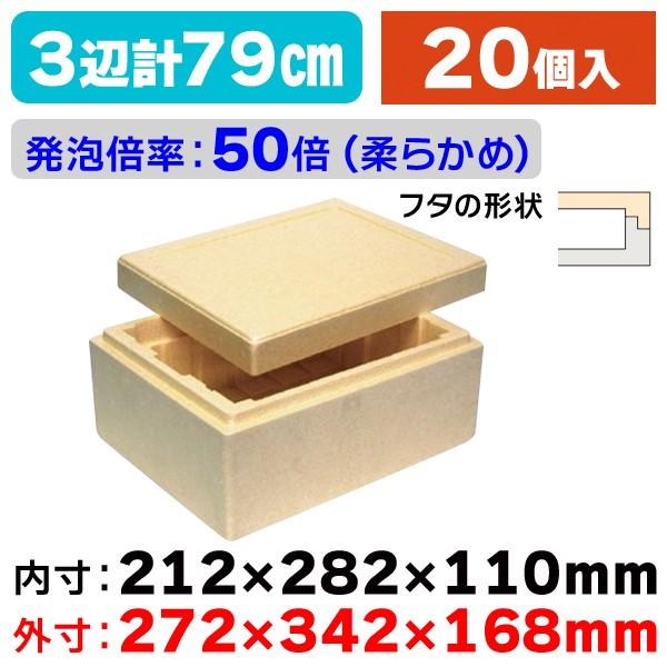 （発泡スチロールの箱） 発泡保冷箱 大/20個入（FM-20）