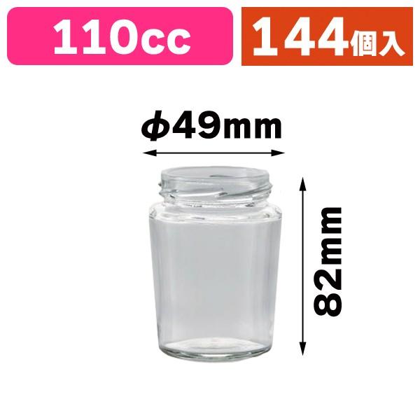 （デザートグラス）スイート瓶/144個入（ID-101）