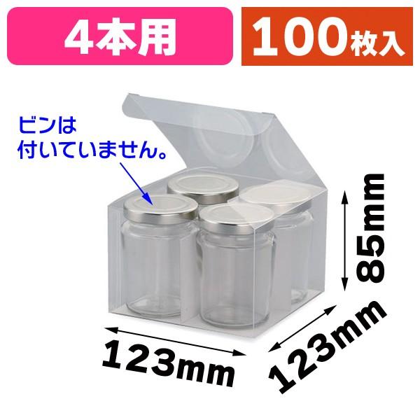 PPケース 4本用（ID-101、ID-102用）/100個入（ID-303）