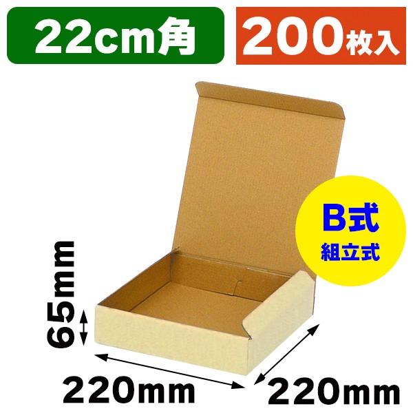 小型段ボール（7寸皿3入）/200枚入（IK-431）