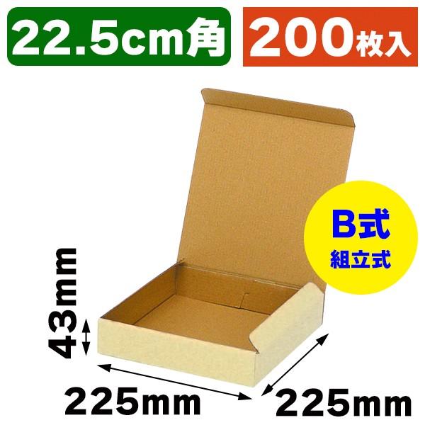 小型段ボール（7.0深皿）/200枚入（IK-486）