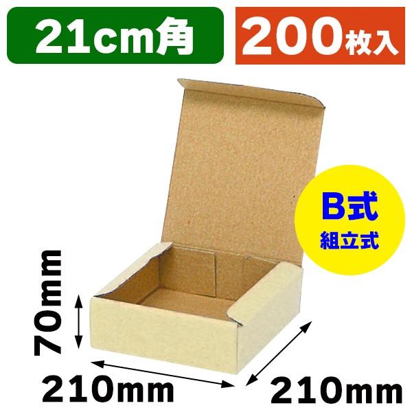 小型段ボール（菓子鉢）/200枚入（IK-487） 通販用小型ダンボール | 包装・梱包・養生資材の専門店 きたみNet