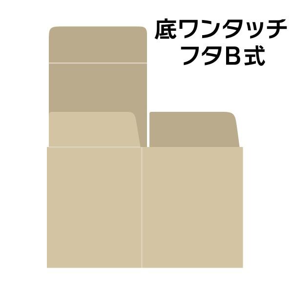 厚口小型段ボール（中平3枚）/200枚入（IKS-8） : 箱の店 - 通販