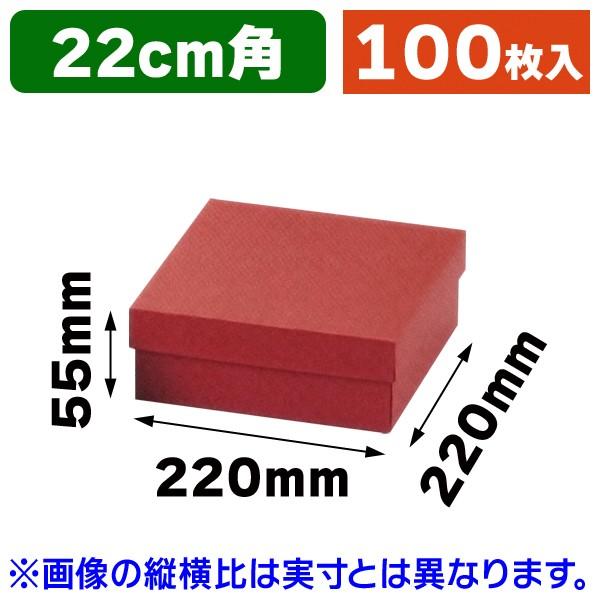 （正方形カブセ箱）7寸浅鉢/100枚入（IW-224）