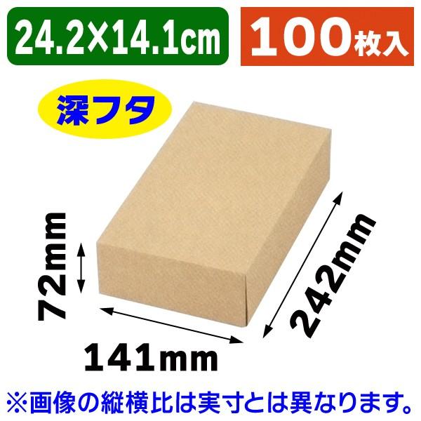 （ギフトボックス）フリーBOX角H（深フタ）/100枚入（IW-239）