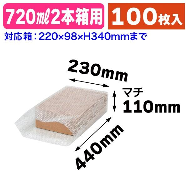 エアーキャップ袋）箱用エアキャップ2/100枚入（K-1071） : 箱の店