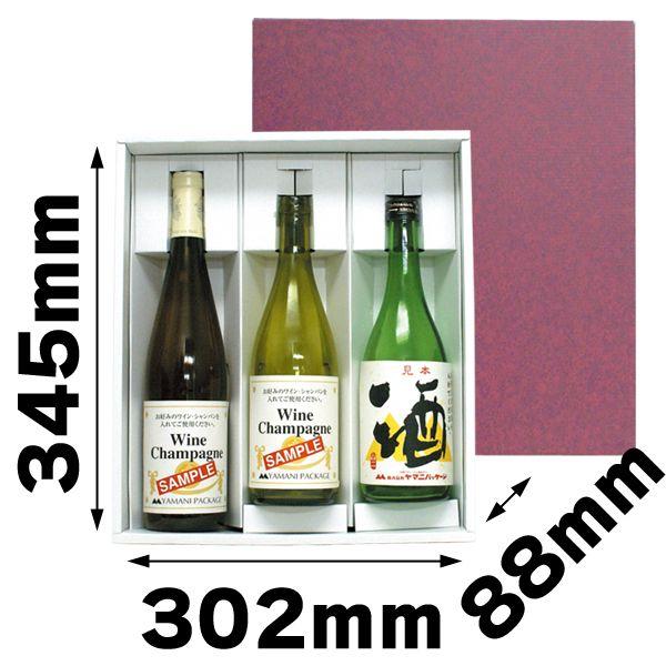 （酒瓶用ギフト箱）和洋酒兼用ギフト箱3本/40枚入（K-1252）の画像