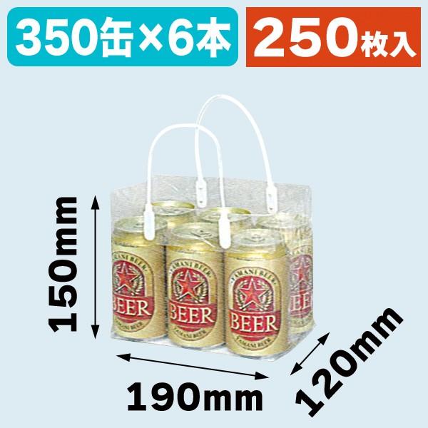 定番の中古商品 （缶飲料用手提袋）6缶用H型台紙袋/250枚入（K-1338） 手提げ袋、ショッパー