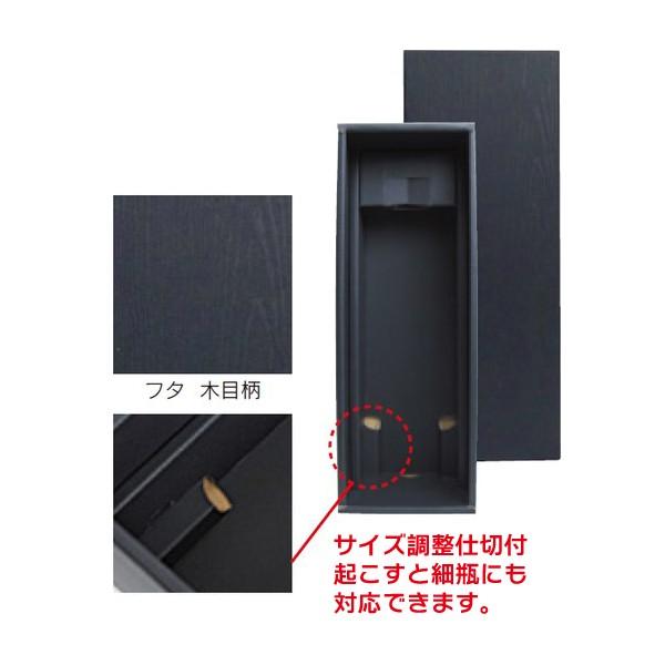 （酒瓶用ギフト箱）黒木目720ml細・太2本箱/50枚入（K-1355）の画像