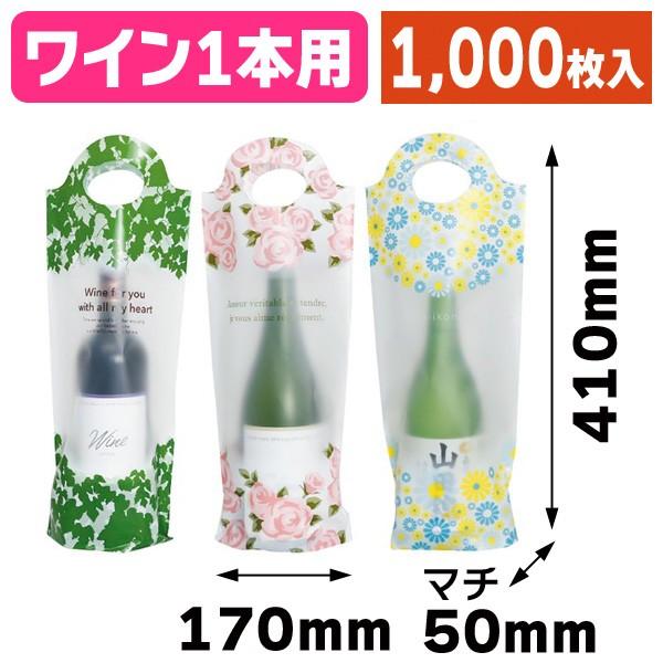 全品送料無料 Mldワイン袋 1000枚入 K 1416 1418 送料無料 Www Thedailyspud Com