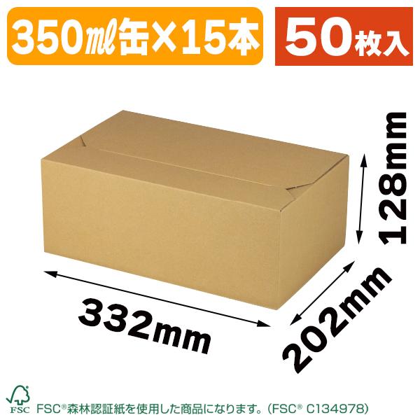 （350mL缶用宅配箱）EGケース 350ML×15本 FS/50枚入（K-1567FS）