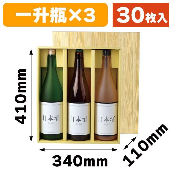 一升瓶用ギフト箱）清酒3本/30枚入（K-195） : 箱の店 - 通販 - Yahoo