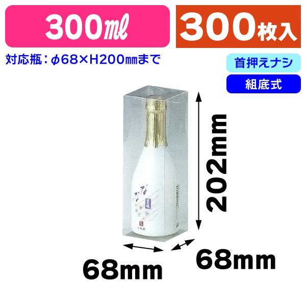 （クリアケース）300ml×1本入/300枚入（K-277）