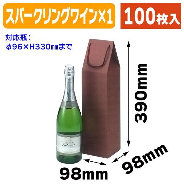 （ワイン用ギフト箱）スパークリングワイン1本手提箱/100枚入（K-369）
