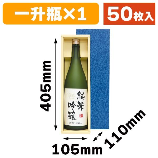 （一升瓶用差し上げ物箱）お徳用一升瓶1本入/50枚入（K-390-1） キッチン、日用品、文具-文具、ステーショナリー-ギフト箱