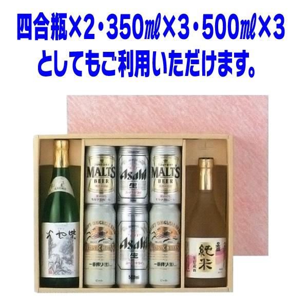 ビール・酒瓶用ギフト箱）350ml×6+720ml×2本/50枚入（K-433） : 箱の店