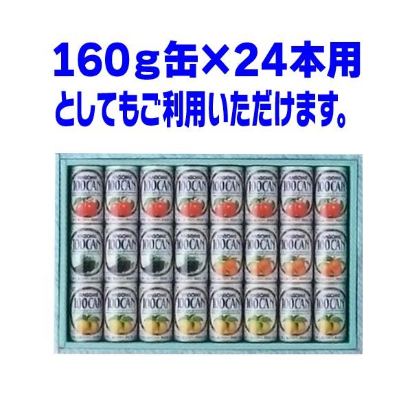 缶ジュース 缶飲料用ギフト箱）缶ジュース190g缶×20本入/50枚入（K-462） : 箱の店