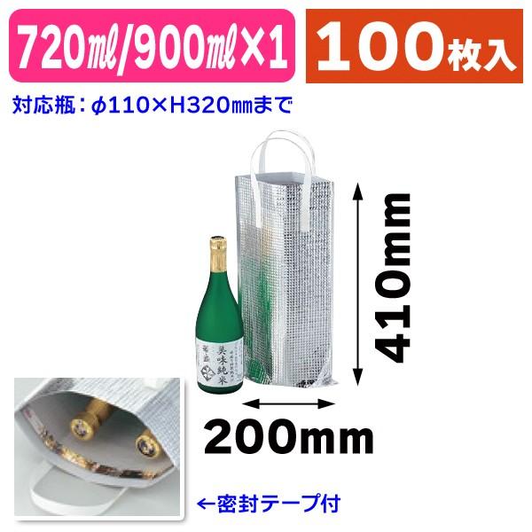 （酒瓶・ワイン用）1本入アルミ保冷袋/100枚入（K-609）