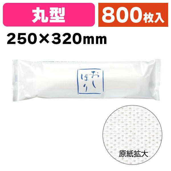（使い捨て紙おしぼり）フレッシュメイト 御機嫌評点 [丸] おしぼり柄 L/800枚入（K01-371221K） 使い捨ておしぼり-キッチン、日用品、文具