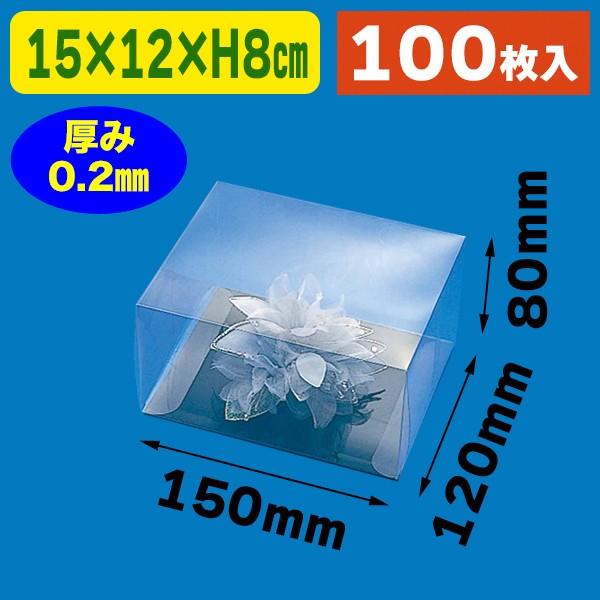 （クリアケース）コサージケース B 15X12X8/100枚入（K05-4521524651289）