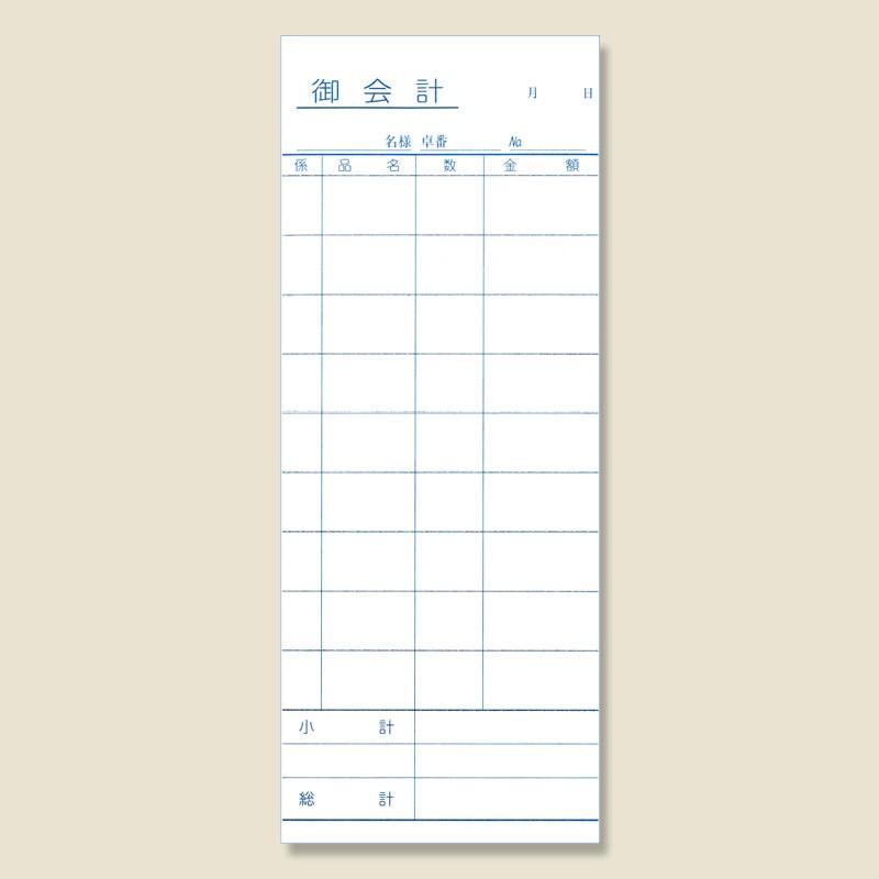 伝票 お会計票 浅 1 2枚複写 10冊入 K05 K05 箱の店 通販 Yahoo ショッピング