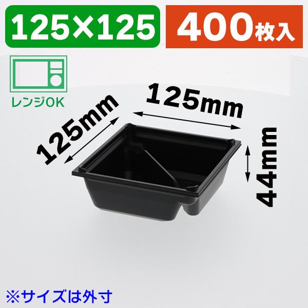 （弁当容器）ワン折重41S 黒底/400枚入（K05-4537430374099-4H）