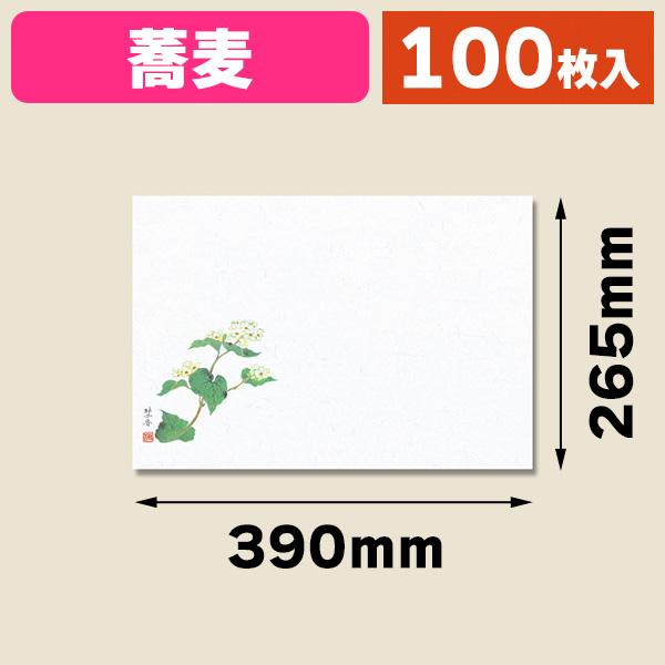 （テーブルマット）テーブルマット No.28 蕎麦 100枚入/100枚入（K05-4546848401280）（Yahoo!・箱の店）