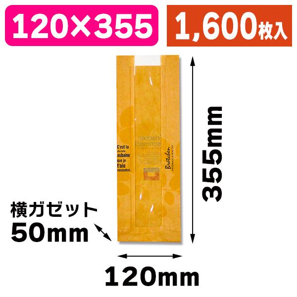 （パン袋）窓付ガゼットP 12-35.5 フレッシュテイスト/1600枚入（K05-4547432012004-1S）