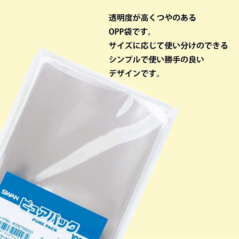 シモジマ （透明OPP袋）ピュアパック S 16-22.5（A5用）/100枚入（K05