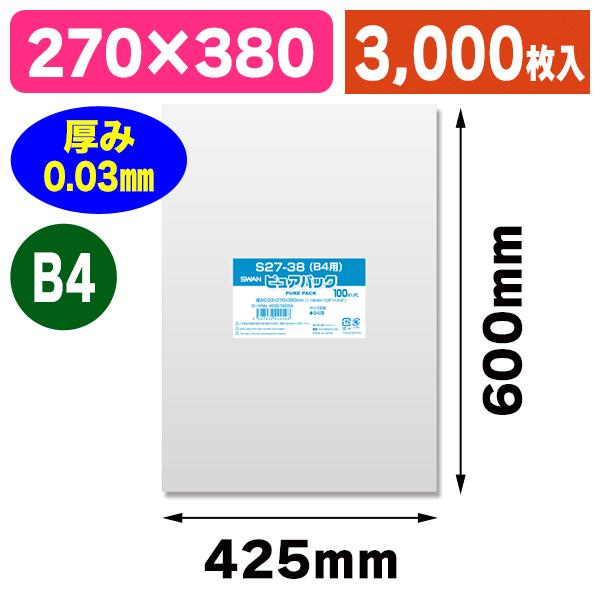 （透明OPP袋）ピュアパック S 27-38（B4用）/3000枚入（K05-4547432424548-3S）
