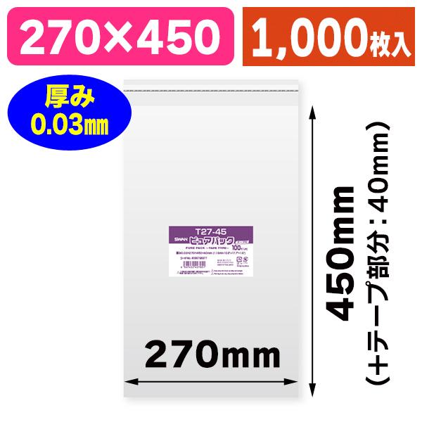 （透明OPP袋）ピュアパック T 27-45/1000枚入（K05-4547432427051-1S）