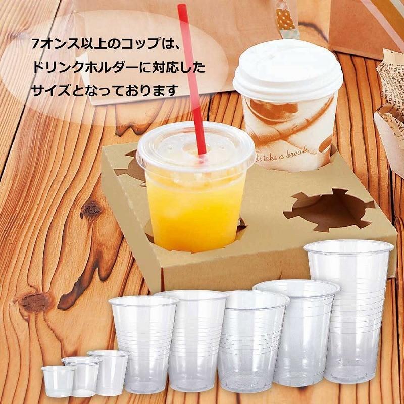 シモジマ （透明カップ）ヘイコープラスチックカップ 14オンス 420ML 