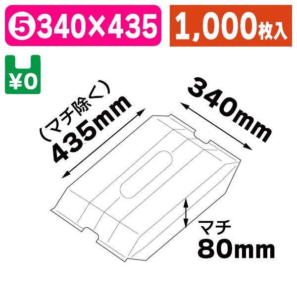 （レジ袋）HDポリ袋 バイオバンバンバッグ 無地 No.5（5号） 1000枚入（K05-4562163592090-1S）