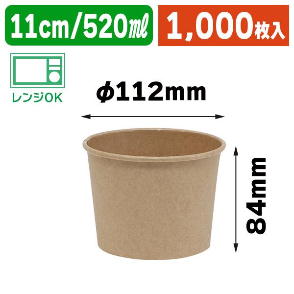 （食品テイクアウト容器）KM110-520 本体 ナチュラル/1000個入（K05-4580319658049-1S）