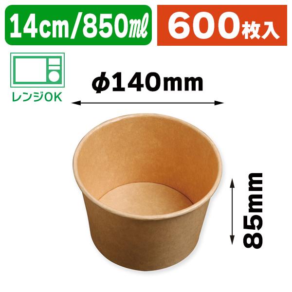（食品テイクアウト容器）KM140-850 本体 ナチュラル/600個入（K05-4580319659299-6H）