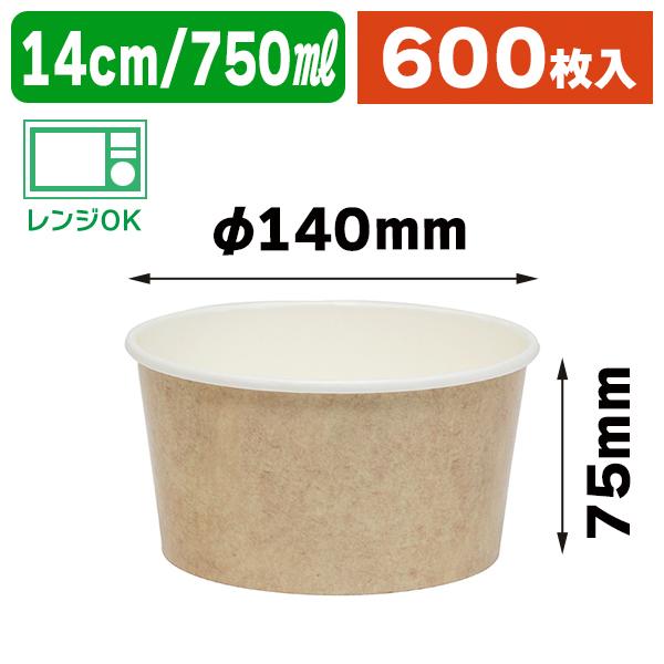 （食品テイクアウト容器）KM140-750 本体 茶/600個入（K05-4580319659312-6H）