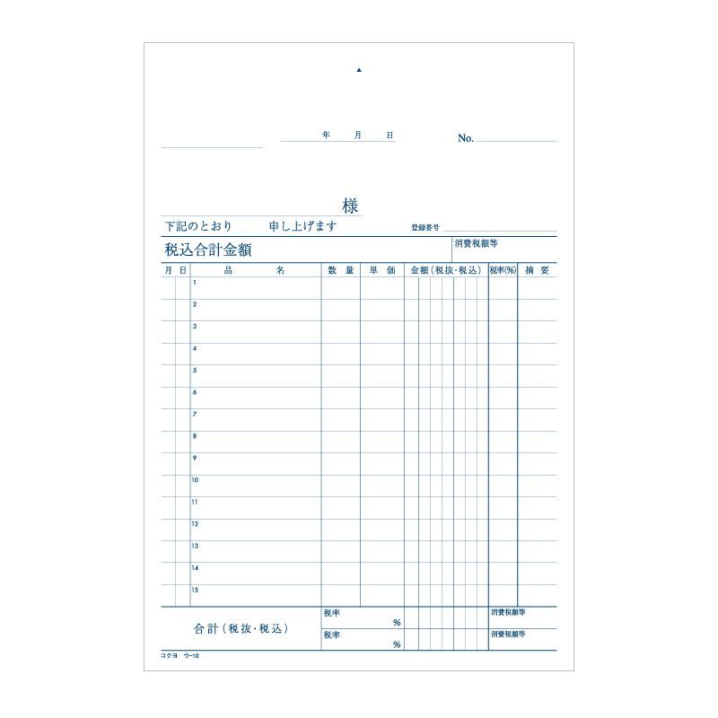 伝票）ウ-10N 複写簿 A5 仕切/10冊入（K05-4901480000978） : 箱の店
