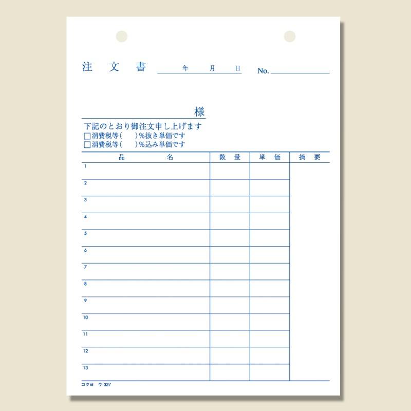 伝票）ウ-327N NC複写簿B6 注文書/10冊入（K05-4901480021492） : 箱の