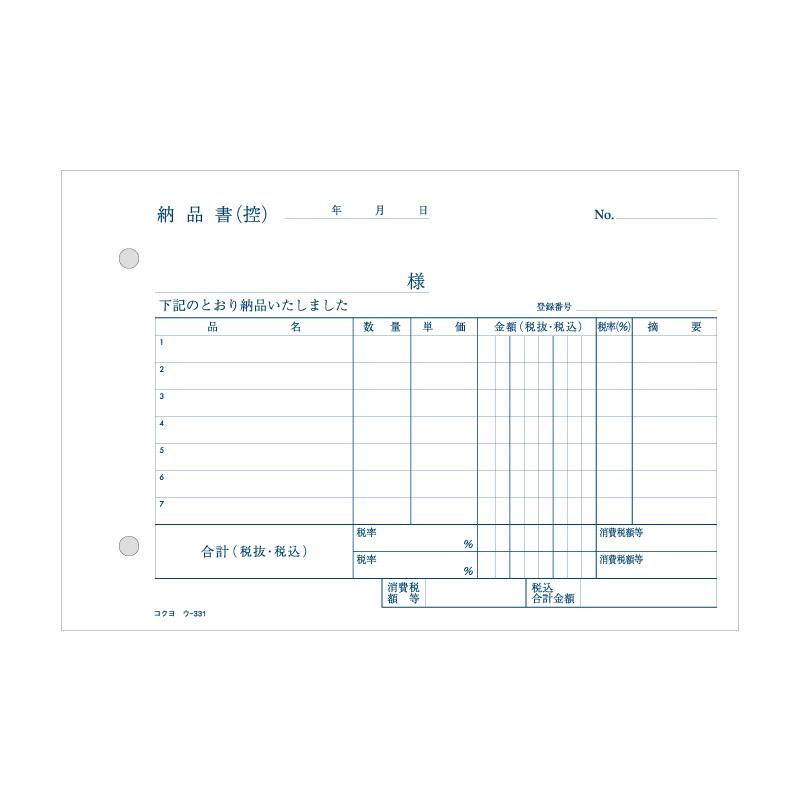 伝票)ウ-331 NC複写簿 B6 3枚納品/10冊入(K05-4901480021539 伝票)ウ-331 NC複写簿 B6 3枚納品/10冊入(K05-4901480021539