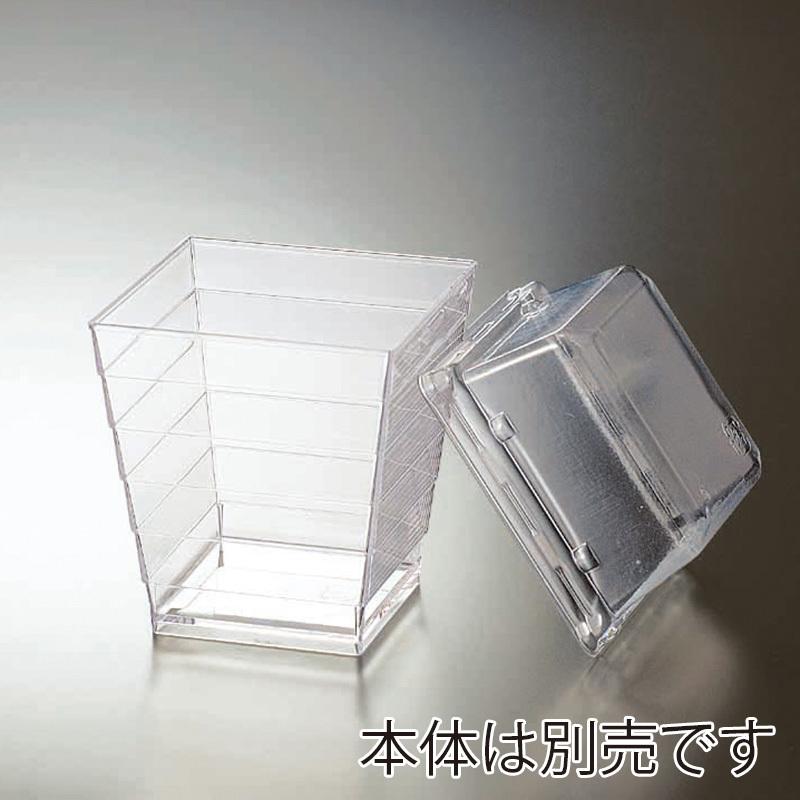 デザートカップ）デザートカップ 63角 共用蓋/100個入（K05