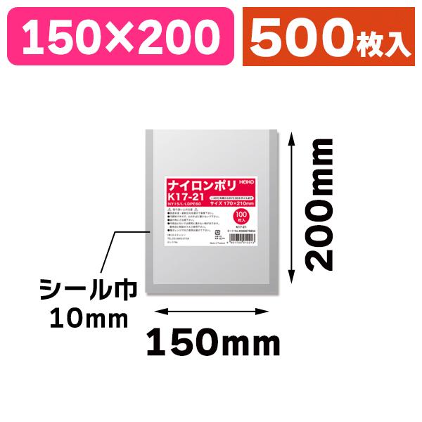 （真空パック用）ナイロンポリ K17-21/500枚入（K05-4901755010213-5H）｜hakonomise