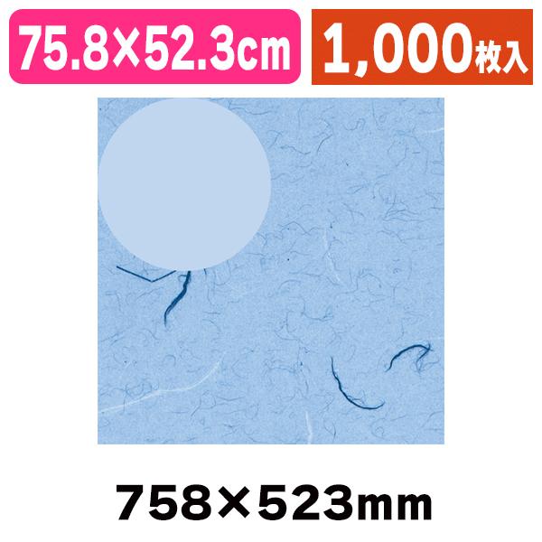 包装紙 半才 ふうび 青 100枚入/1000枚入（K05-4901755205107-1S）