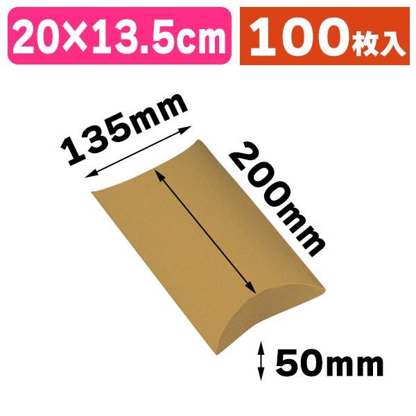 （ピローケース）ギフトBOX AX-7 クラフト/100枚入（K05-4901755207538）