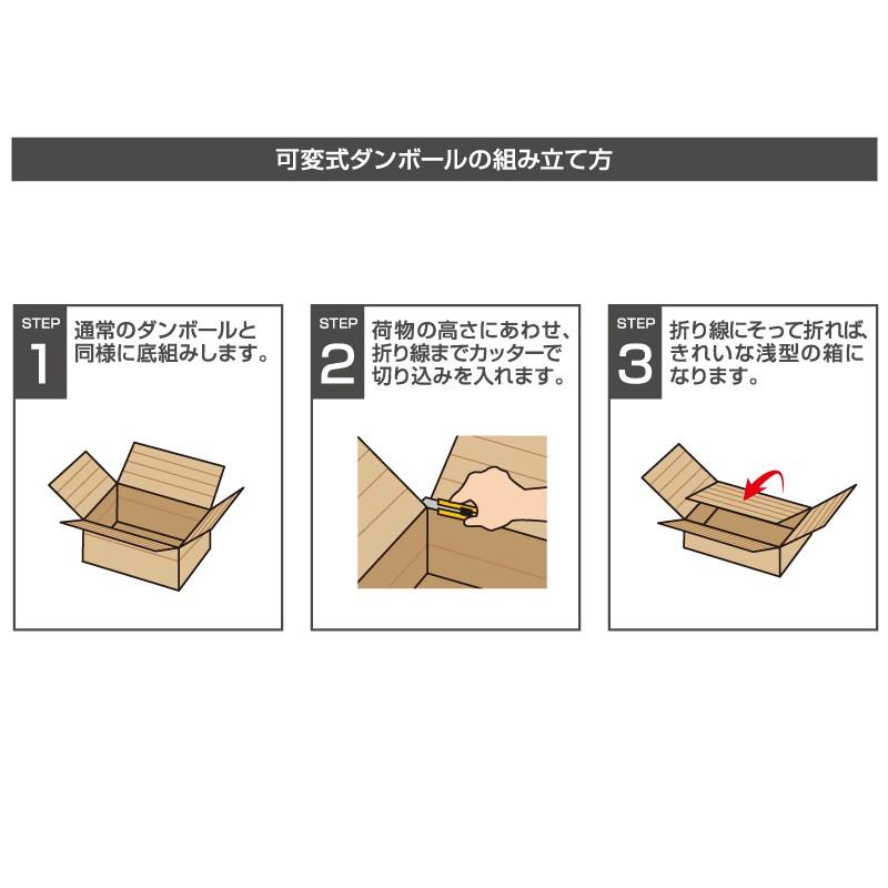 シモジマ （宅配箱）可変式ダンボール A3用/20枚入（K05-4901755208214